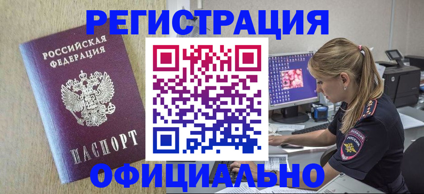 временная регистрация в квартире в Жуковском