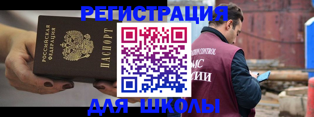 временная регистрация недорого в Жуковском