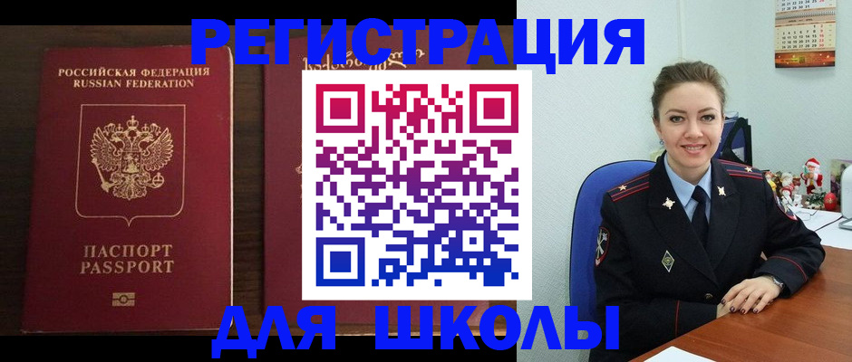 прописка для кредита в Жуковском