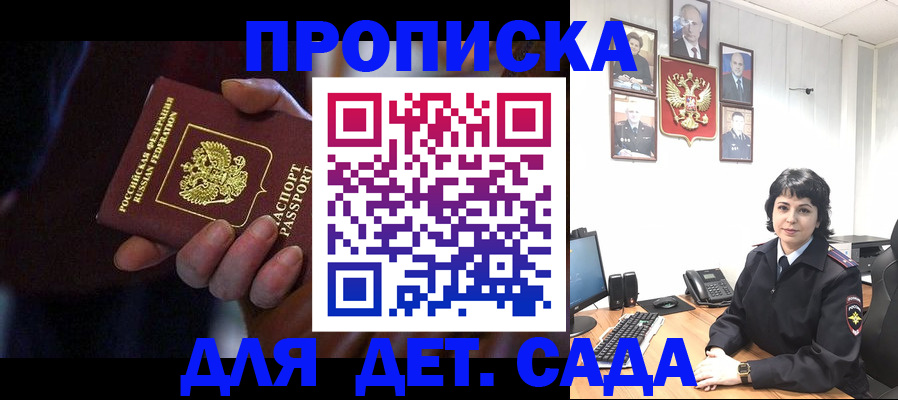 регистрация в Жуковском