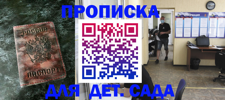 временная регистрация законно в Жуковском